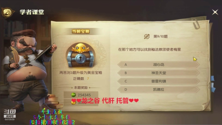 ❤️龙之谷2❤️新招数 2020-07-21 17点场