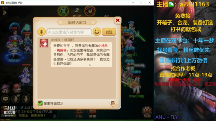 新区开100个箱子，找号样样精通 2020-07-24 14点场