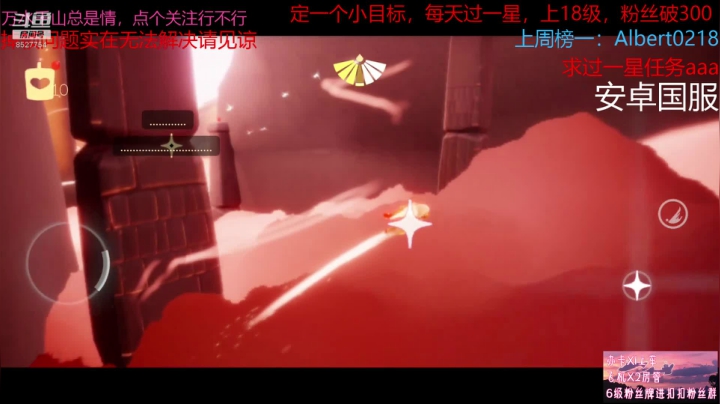 辣鸡的主播求一星 2020-07-21 15点场