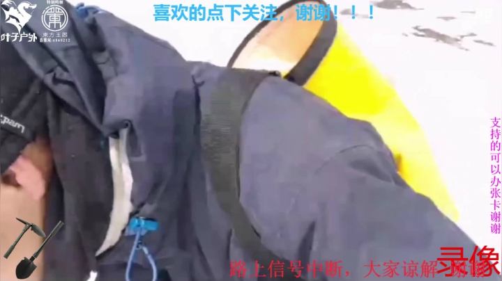 纪实直播:西藏阿里南线第115天 2020-07-23 22点场