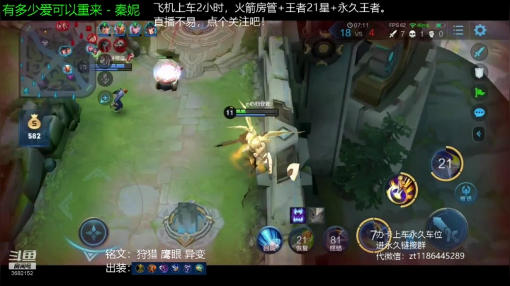 国服边路项羽，点关注教你一血。 2020-07-24 11点场