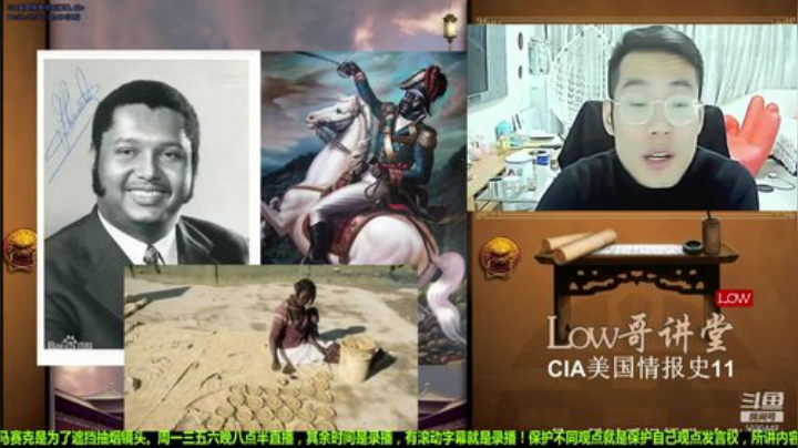 我在斗鱼看都说我名字很LOW直播文化