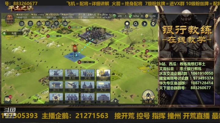 12点开荒X686 2020-07-23 13点场