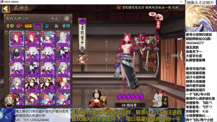 随风：快乐斗技，Best斗技 2020-07-23 23点场