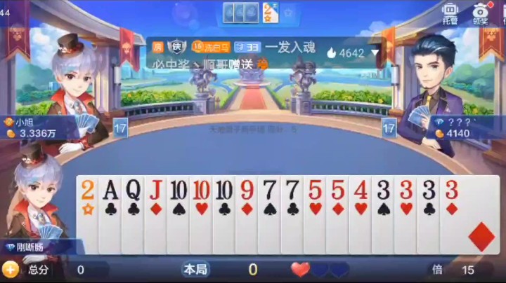 0717特辑，起手牌那么弱，当了地主之后就不一样了