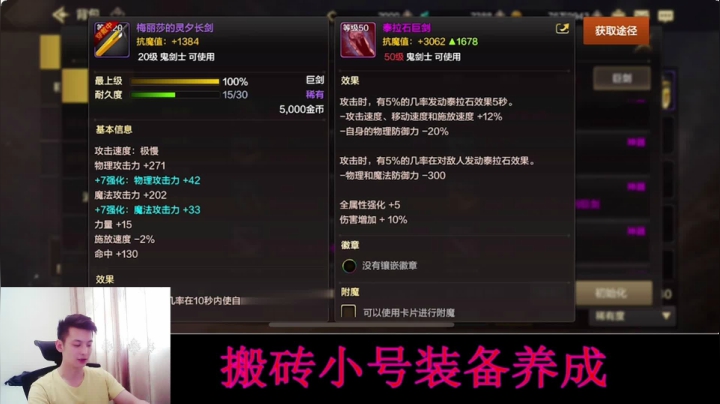 地下城与勇士手游：搬砖小号装备养成！