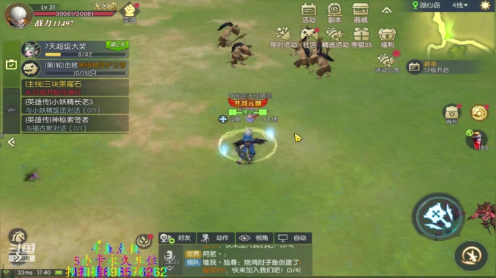 ❤️龙之谷2❤️一起玩啊！ 2020-07-23 17点场