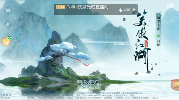 新笑傲江湖