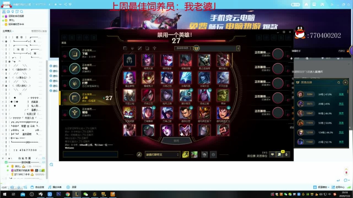 【欢乐车队】奶瓶君：网恋达人了解一下？ 2020-07-22 19点场