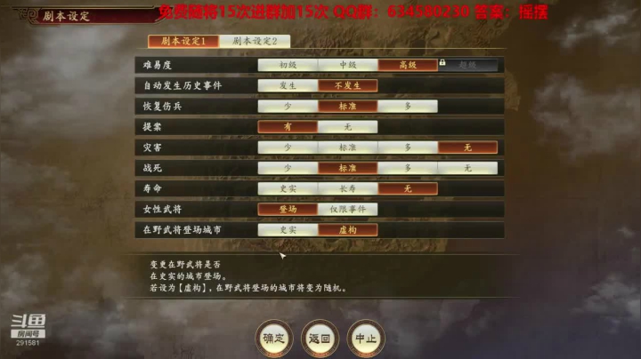 策略大战 免费建将 2020-07-23 18点场