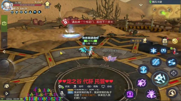 ❤️龙之谷2❤️新招数 2020-07-21 21点场