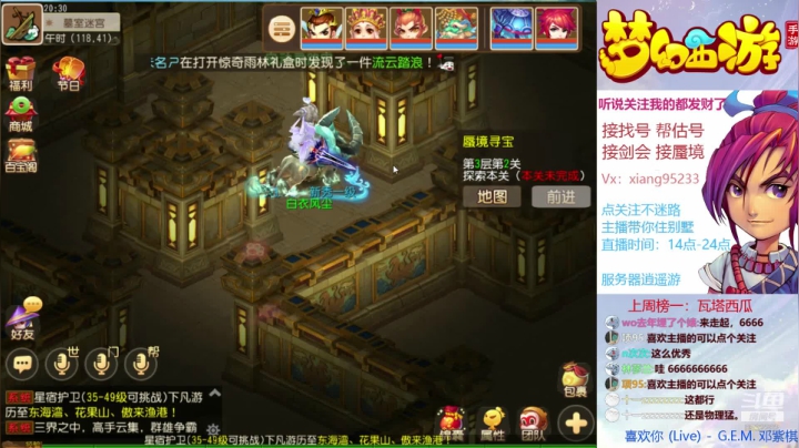 找号蜃境剑会  帮看号估号调号 2020-07-22 19点场