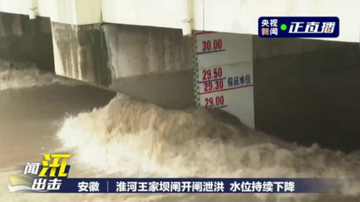 24小时不间断直击多地雨情汛情 2020-07-20 13点场