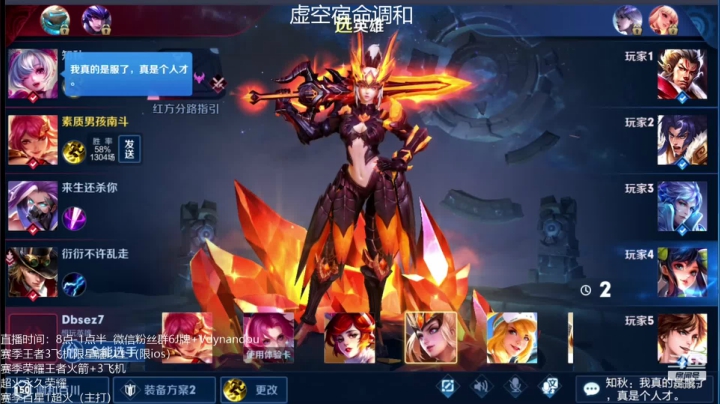 这个赛季猪八戒无敌相信我！ 2020-07-24 09点场