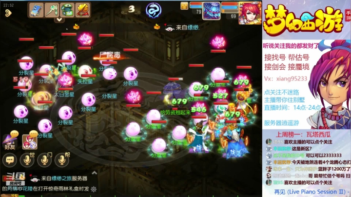 找号蜃境剑会  帮看号估号调号 2020-07-23 22点场