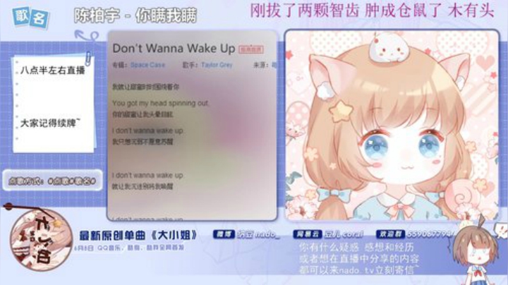 原畏发布了一个斗鱼视频2020-07-24