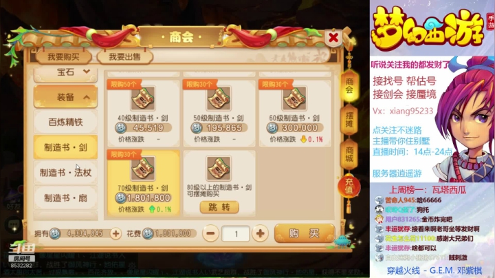 帮看号估号调号 专业找号蜃境剑会 2020-07-21 15点场