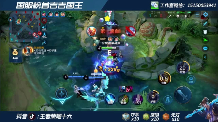 全网战力最高吉吉国王  1800巅峰乱杀 2020-07-22 18点场