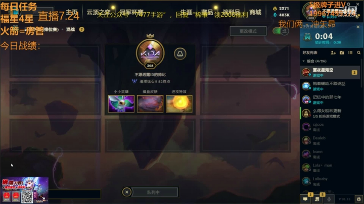 【双帽子3星船长】 2020-07-24 19点场