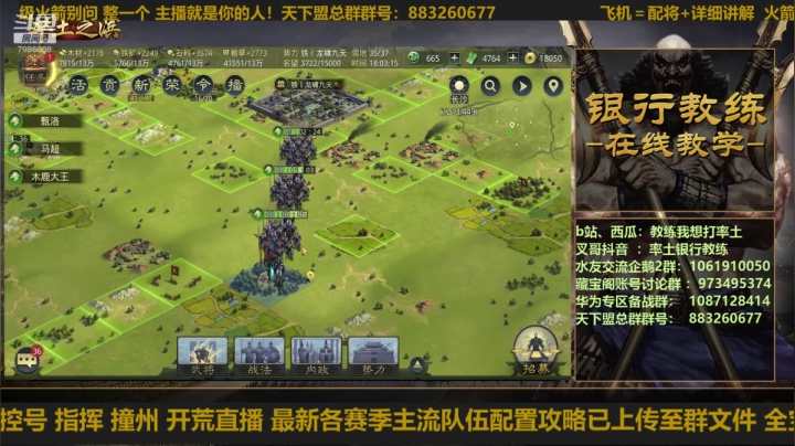 12点开荒X686 2020-07-23 17点场