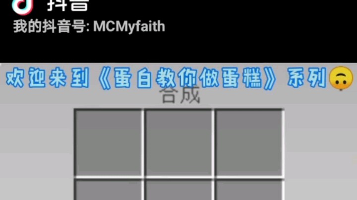 苏莜艺说MC发布了一个斗鱼视频2020-07-24