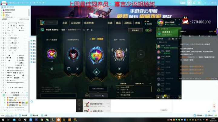 【欢乐车队】奶瓶君：网恋达人了解一下？ 2020-07-18 20点场