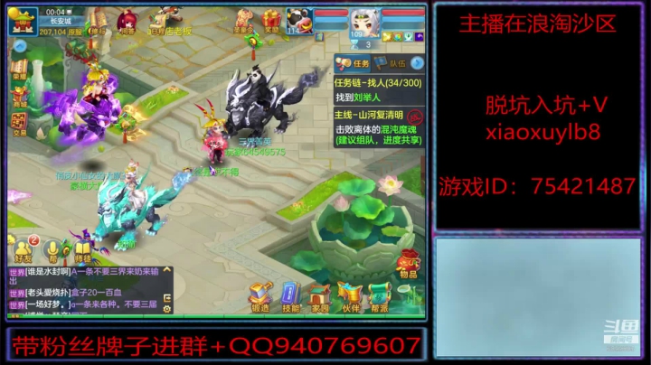 浪淘沙区的娱乐主播 2020-07-23 23点场