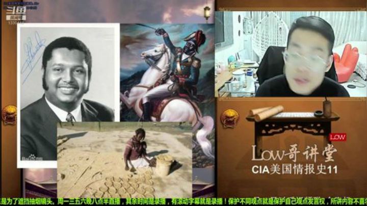 我在斗鱼看都说我名字很LOW直播文化