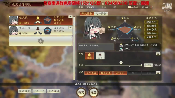 策略大战 免费建将 2020-07-21 08点场