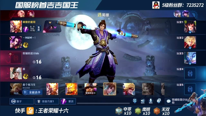 全网战力最高吉吉国王  1800巅峰乱杀 2020-07-22 22点场