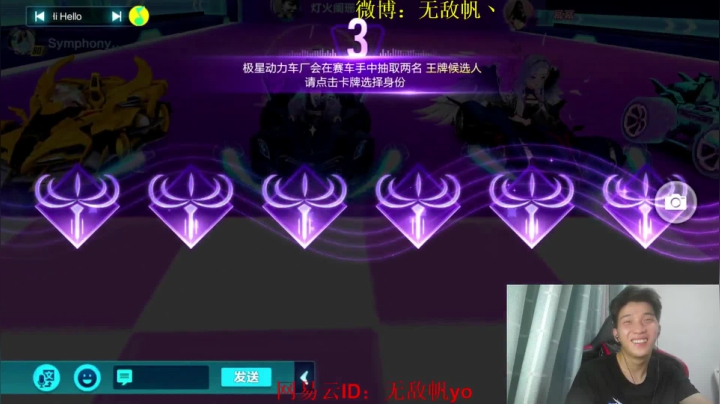 车神局来战 2020-07-24 19点场