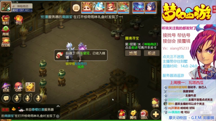找号蜃境剑会  帮看号估号调号 2020-07-23 16点场