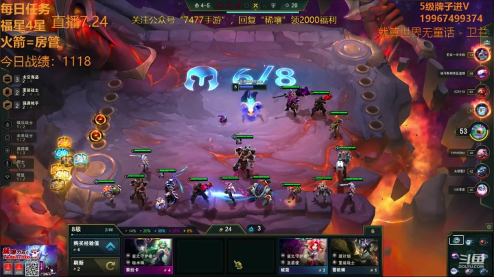 【双帽子3星船长】 2020-07-24 21点场