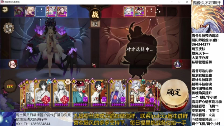 随风：快乐斗技，Best斗技 2020-07-23 19点场