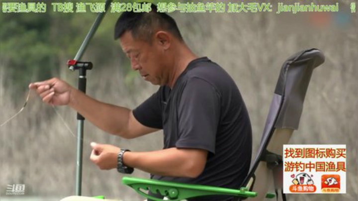 我在斗鱼看贱贱钓鱼直播户外