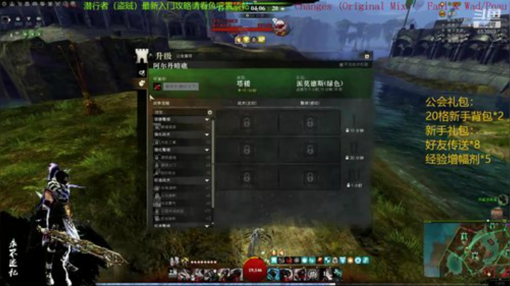 激战2 盗贼导师 晚上激情战场走起 2020-07-14 16点场
