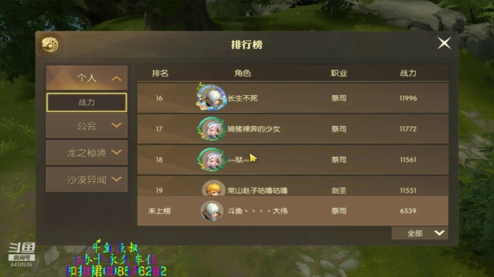 ❤️龙之谷2❤️不跟小人来往 2020-07-22 21点场