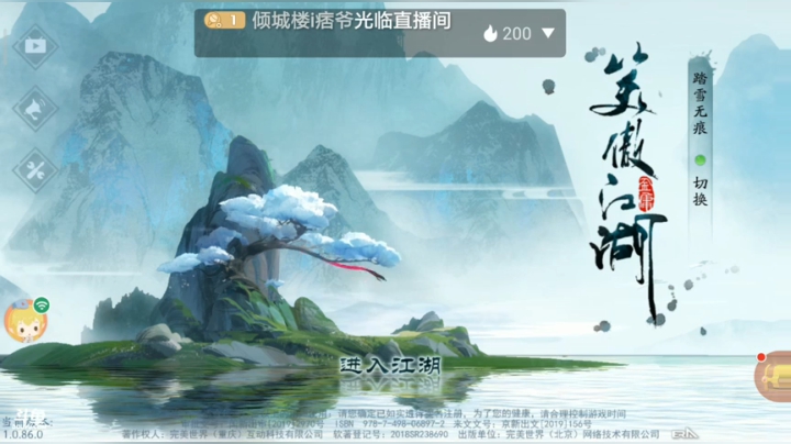 新版本五仙教，能打能奶惊艳亮相！