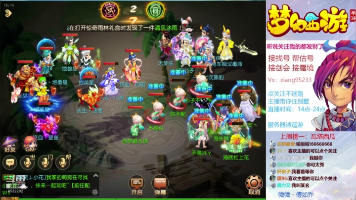 找号蜃境剑会  帮看号估号调号 2020-07-23 18点场