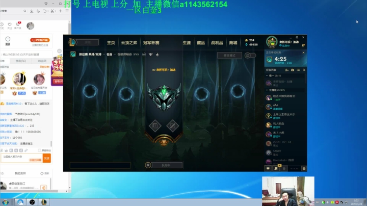 真的7秒单挑大龙 2020-07-24 00点场