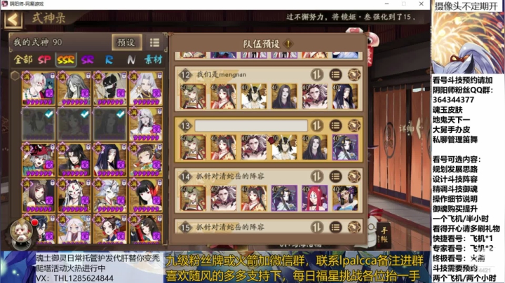 随风：快乐斗技，Best斗技 2020-07-23 13点场
