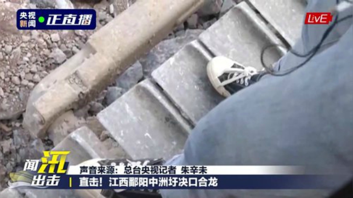 24小时不间断直击多地雨情汛情 2020-07-18 08点场