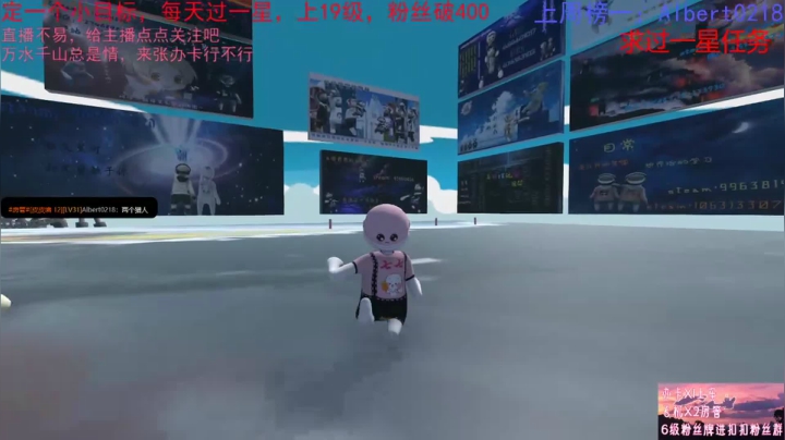 辣鸡的主播求一星 2020-07-21 19点场