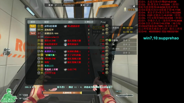 jiayoujiayou 2020-07-24 15点场