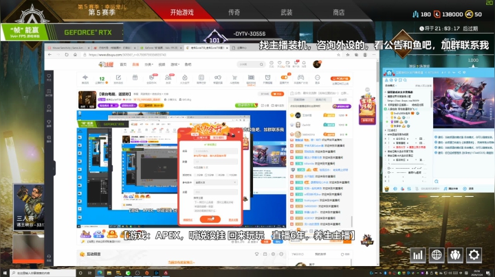 【APEX】打开RTX 2020-07-24 20点场