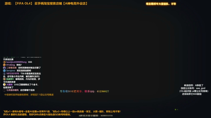 A胖OL4~开卡/看号/踢球 2020-07-23 23点场