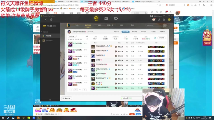 峡谷王者单排软辅 八点教学 2020-07-24 16点场