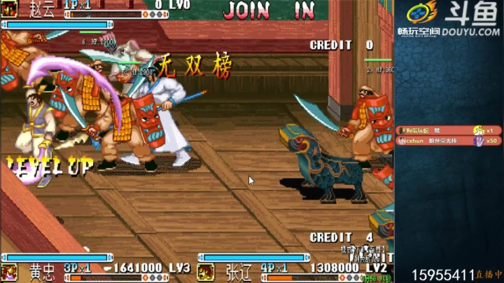 三国战纪系列 告别单身手速30年 2020-07-23 23点场