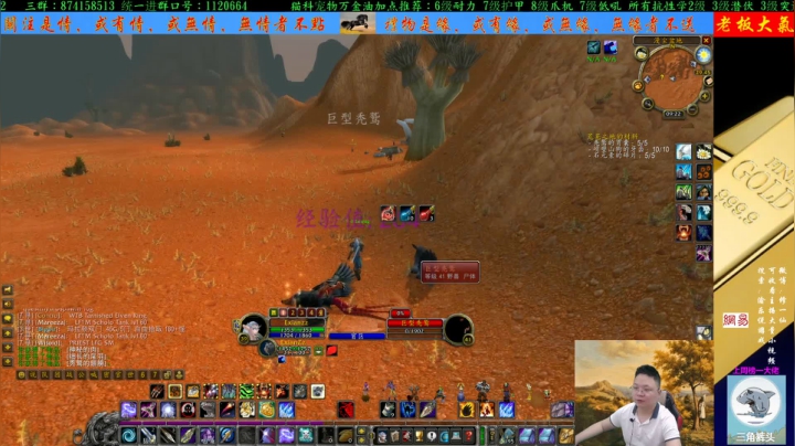 专业猎人：美服 2020-07-23 20点场