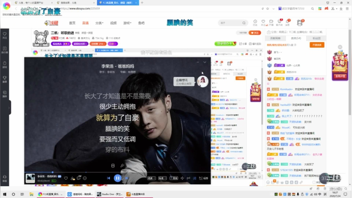 二帆：听歌的进 2020-07-24 18点场